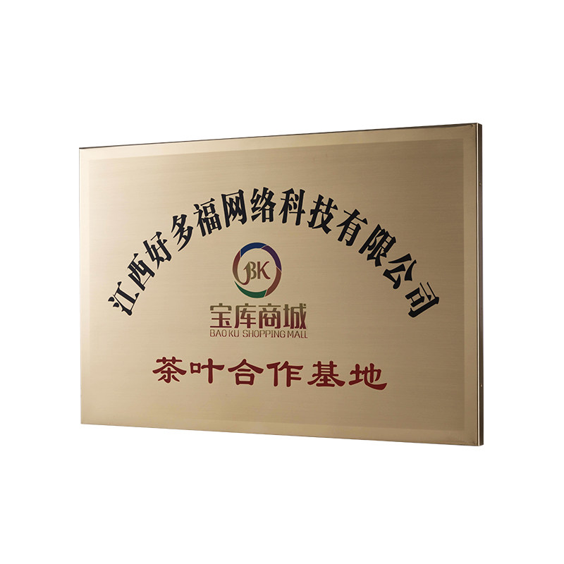 牌匾制作铜牌定做广告牌公司门牌头牌招牌授权牌钛金腐蚀标牌定制