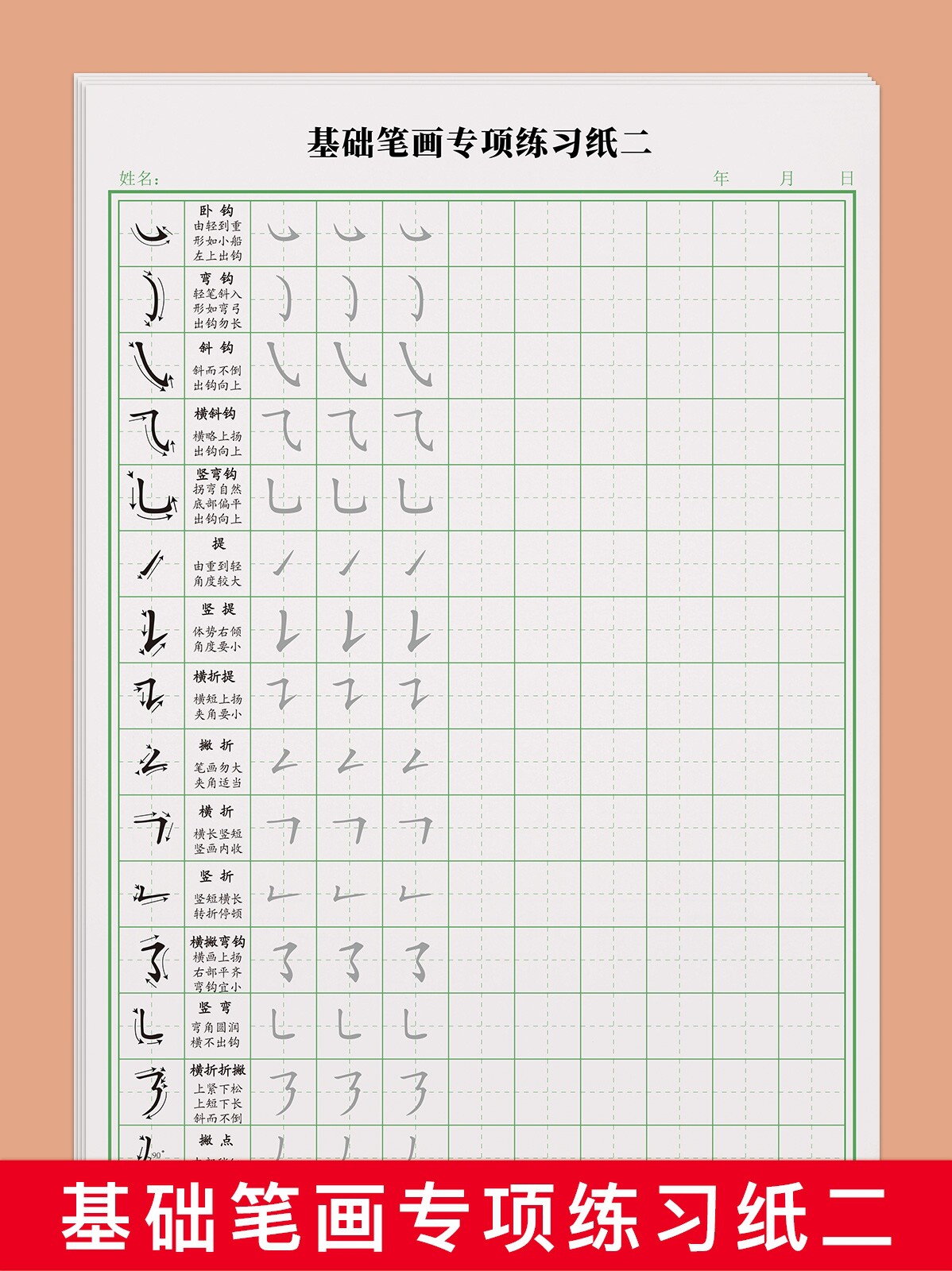 田字格小学生专用加厚儿童练习本练习簿一年级学生大中学生课业本