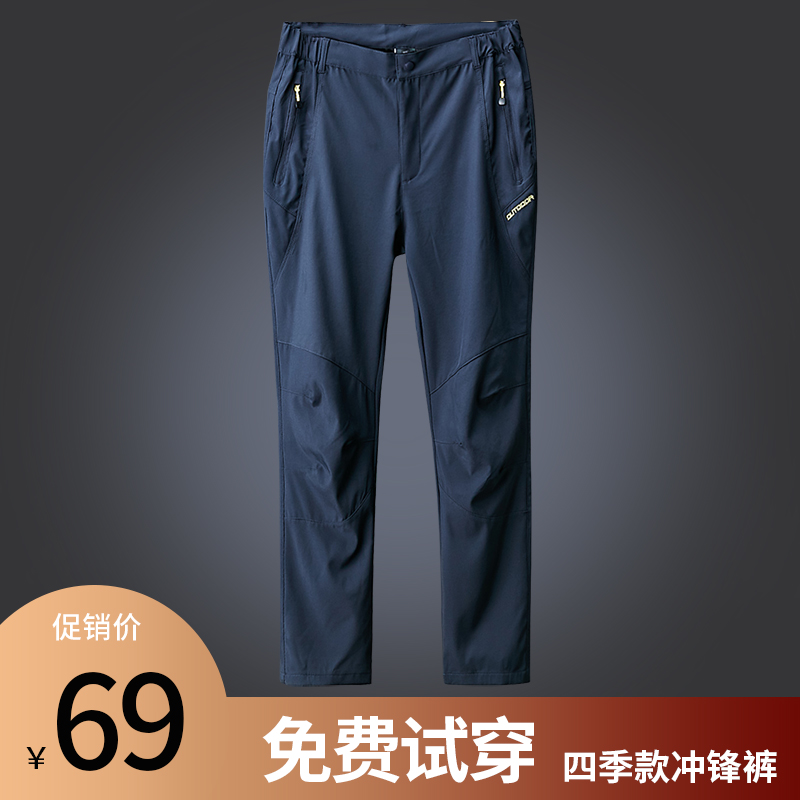 冲锋裤男士防风防水裤子女户外运动徒步春秋季薄款软壳防雨登山裤