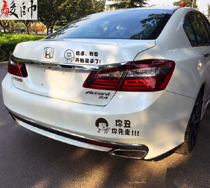 车贴创意个性反光文字贴字贴搞笑车尾装饰遮挡划痕汽车装饰贴