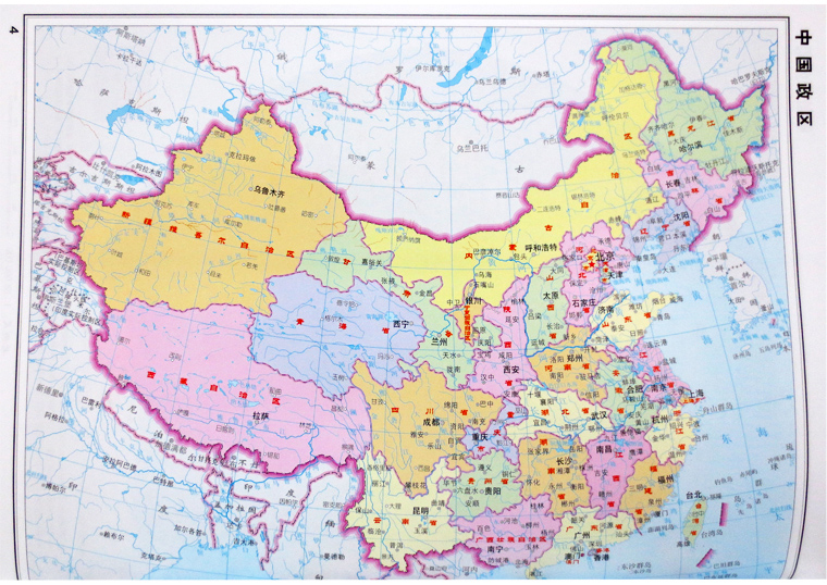 16开 字大清晰 方便阅读 34分省行政区划信息概况地图册 地理交通中国