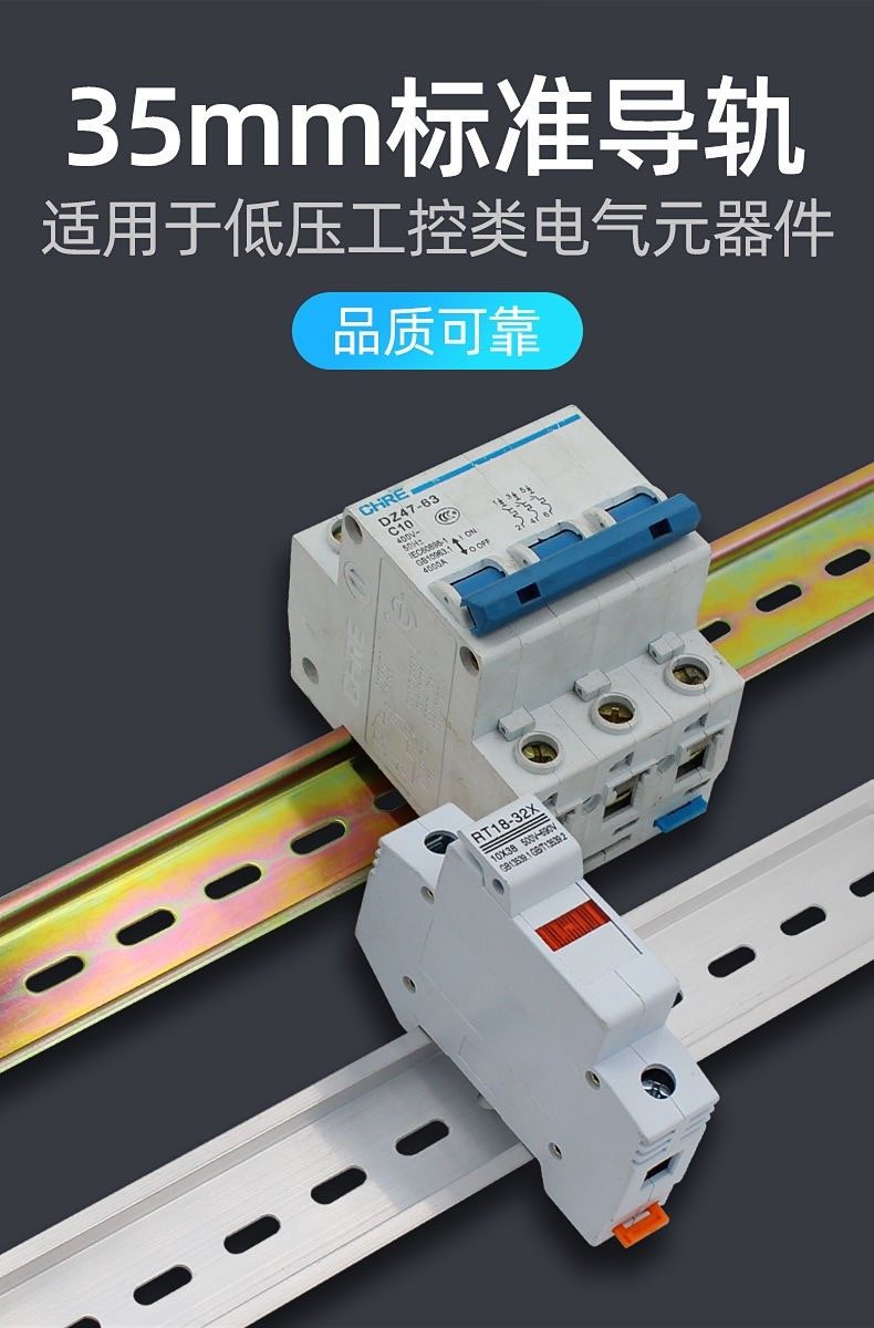 空开导轨c45dz47继电器滑道彩钢材质08mm10mm一根导轨