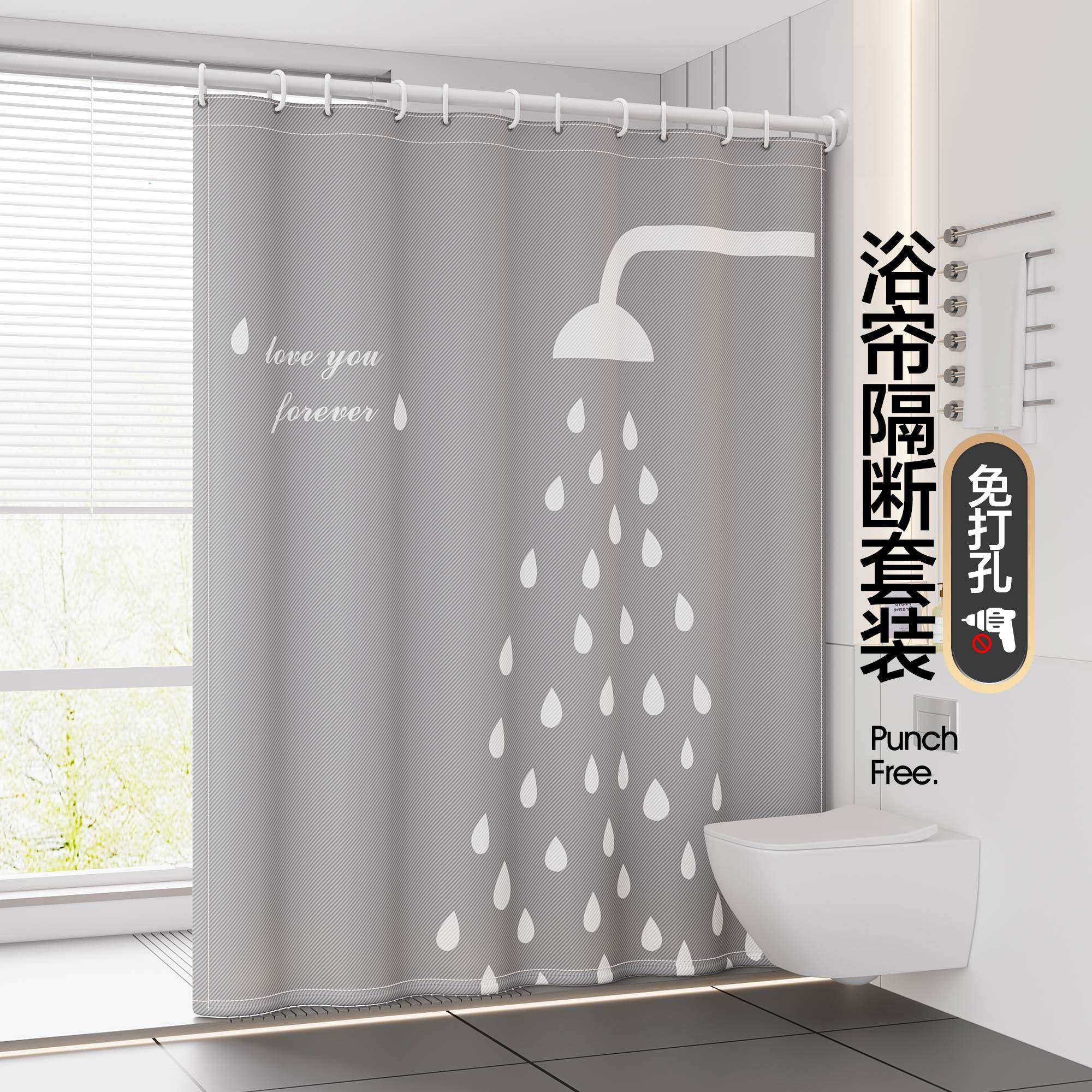 涤纶布浴帘,防水防霉还免打孔,小户型的救星