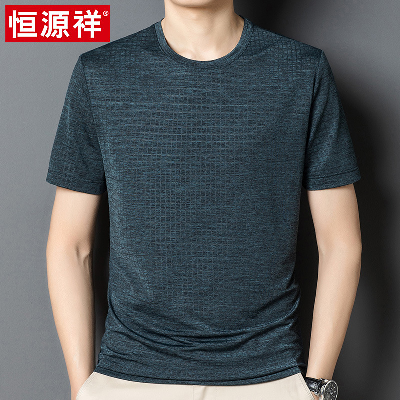 恒源祥冰丝圆领短袖t恤男夏季中青年男士宽松薄款速干打底汗衫潮
