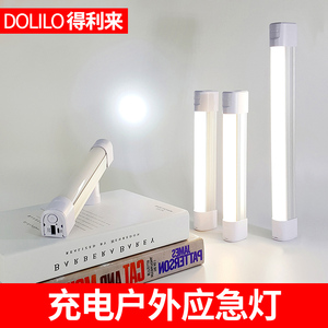 led家用宿舍应急灯便携照明灯充电宝电灯户外手电灯帐篷灯野营灯