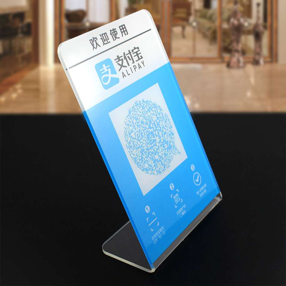 二维码支付牌微信支付支付宝付款 亚克力收银台桌牌台牌定制包邮