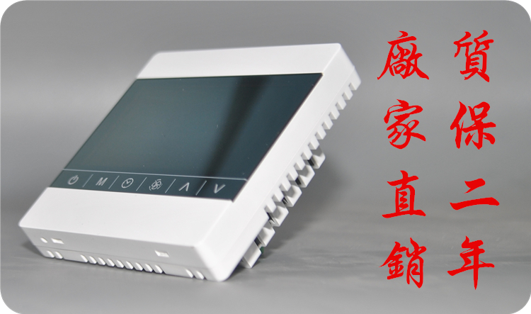新风控制器手机远程app调节wifi控制新风系统开关定时全热交换