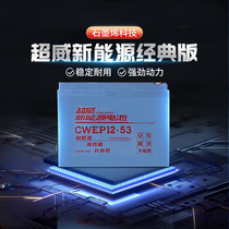 Ultra-Wai New Energy Battery Sanitation Car Patrol Car New Energy Vehicle Lift Platform Forklift Tricycle Applicable