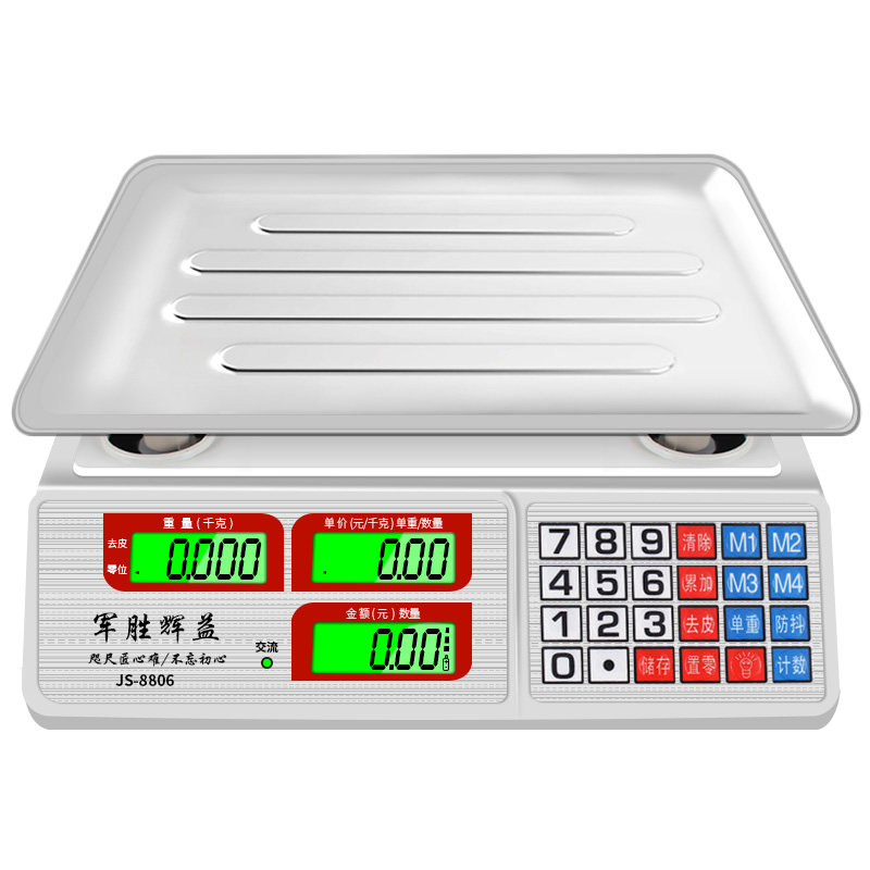 军胜辉益电子商用台称计价秤超市称30kg公斤厨房台秤