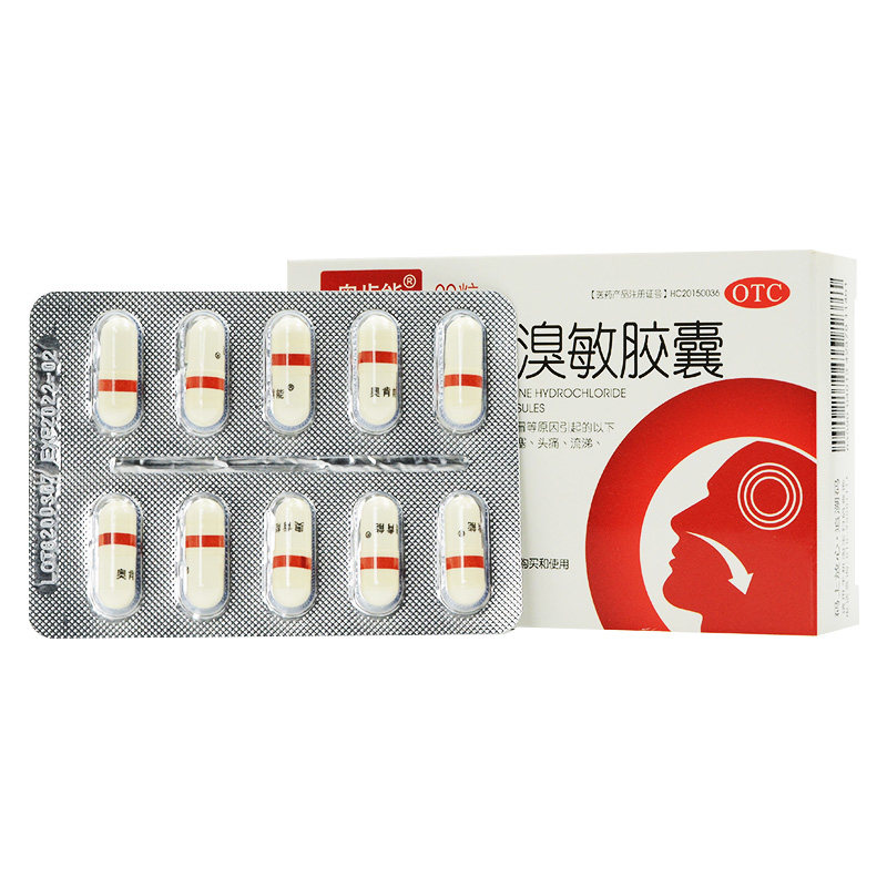 奥肯复方氨酚溴敏胶囊20粒js解热镇痛