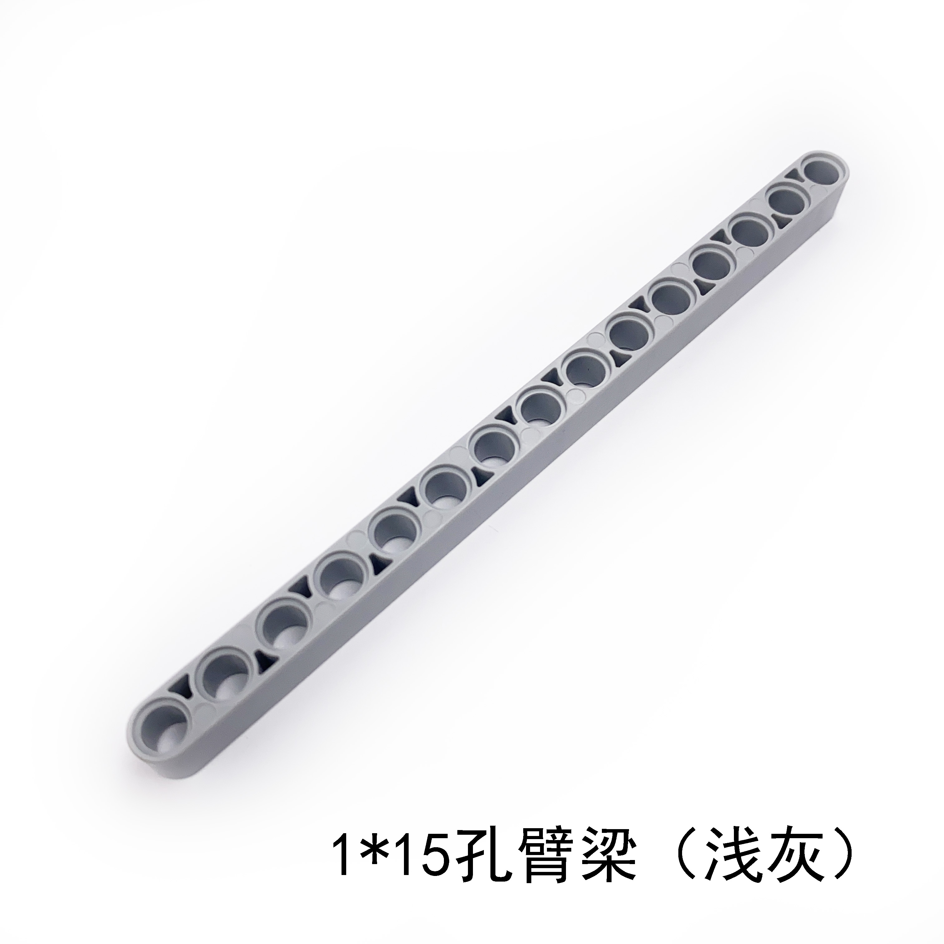乐高32278积木零配散件1x15带孔厚臂64871孔臂梁塑料积木