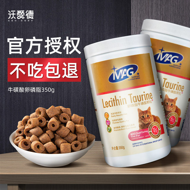 MAG cat lecithin taurine beauty hair skin care dog soft lecithin burst hair powder anti-hair loss nutritional health products MAG cat lecithin taurine beauty hair skin care dog soft lecithin burst hair powder anti-hair loss nutritional health products