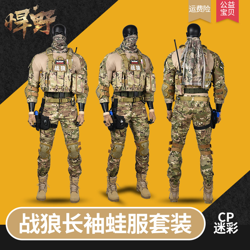 战狼2影视剧张翰同款套装真人CS防护装备军迷cosplay特种兵套装男