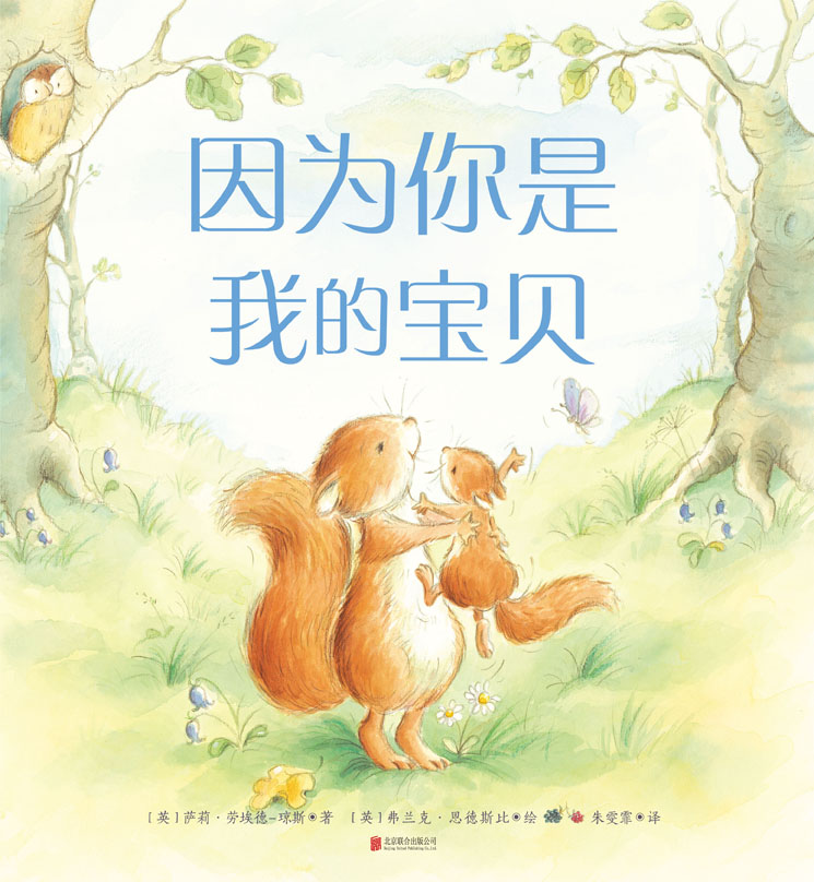 亲子儿童外国治愈柔和清新淡雅之书温柔情景绘本