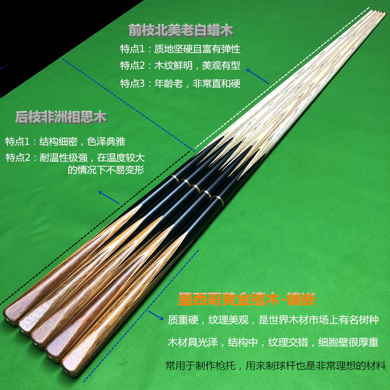 球杆黄金檀木手工鸿杰910mm斯诺克白蜡台球杆