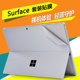 Microsoft Surface Pro7 film Pro6 back film Go protective film Go2 back sticker screen 4 5 explosion-proof tempered anti-blue light keyboard wrist rest side two-in-one tablet computer whole body accessory shell Microsoft Surface Pro7 film Pro6 back film Go protective film Go2 back sticker screen 4 5 explosion-proof tempered anti-blue light keyboard wrist rest side two-in-one tablet computer whole body accessory shell