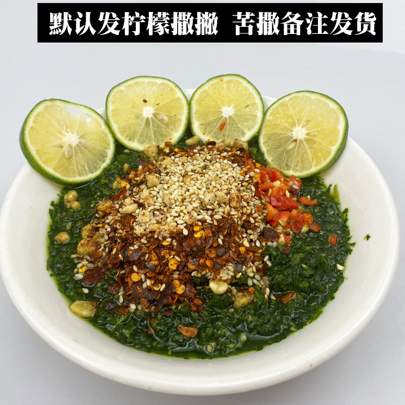 撒撇腾冲新鲜柠檬撒苦保山德宏正宗傣族空运其它