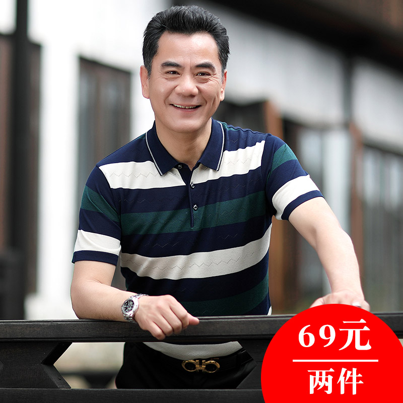 爸爸夏装短袖t恤中年男士冰丝上衣服40-50岁中老年人男装父亲节