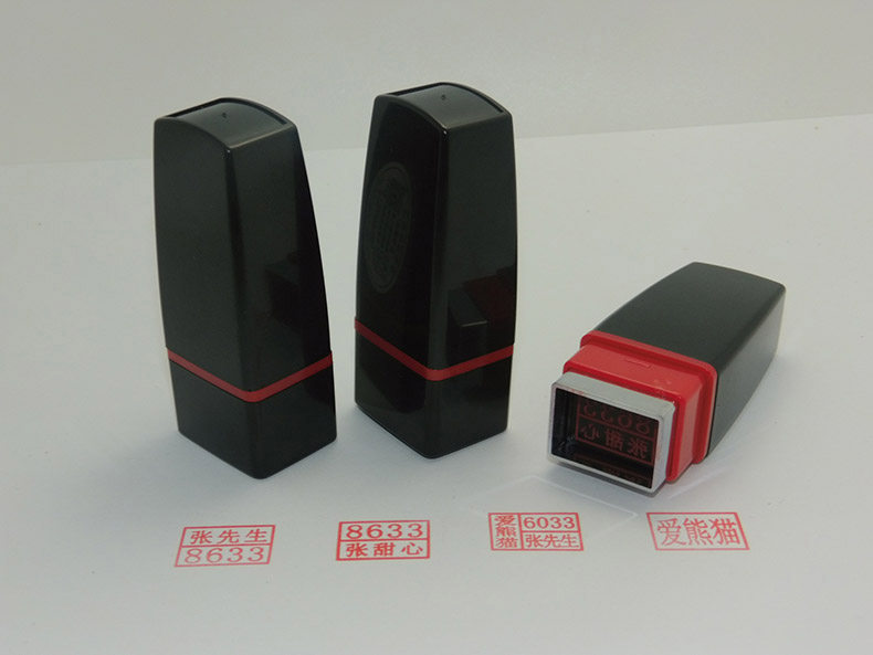 姓名印章行号章工号章合格附件检验员银行护士医生编号万次章qc