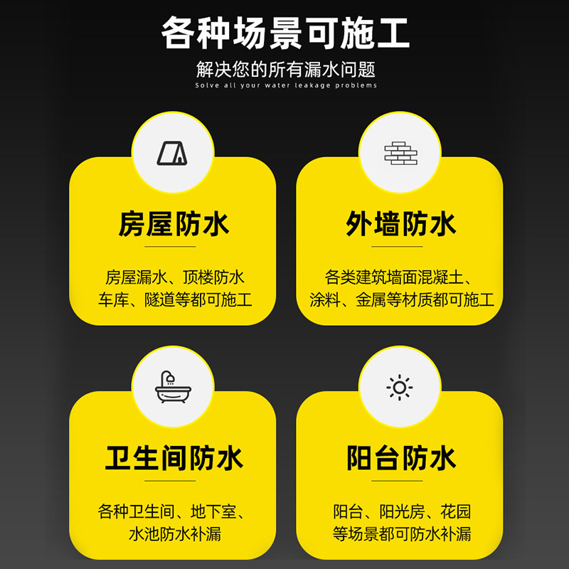 防水补漏广州房屋漏水维修外墙飘窗楼顶卫生间防水材料