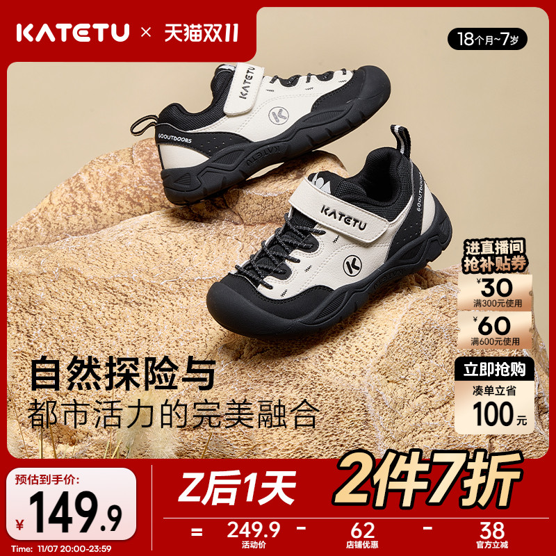卡特兔童鞋儿童运动鞋男童2025秋冬新款防滑户外女童鞋子登山鞋