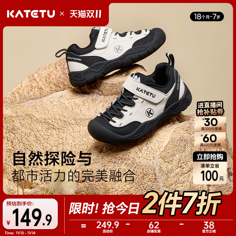 卡特兔童鞋儿童运动鞋男童2025秋冬新款防滑户外女童鞋子登山鞋