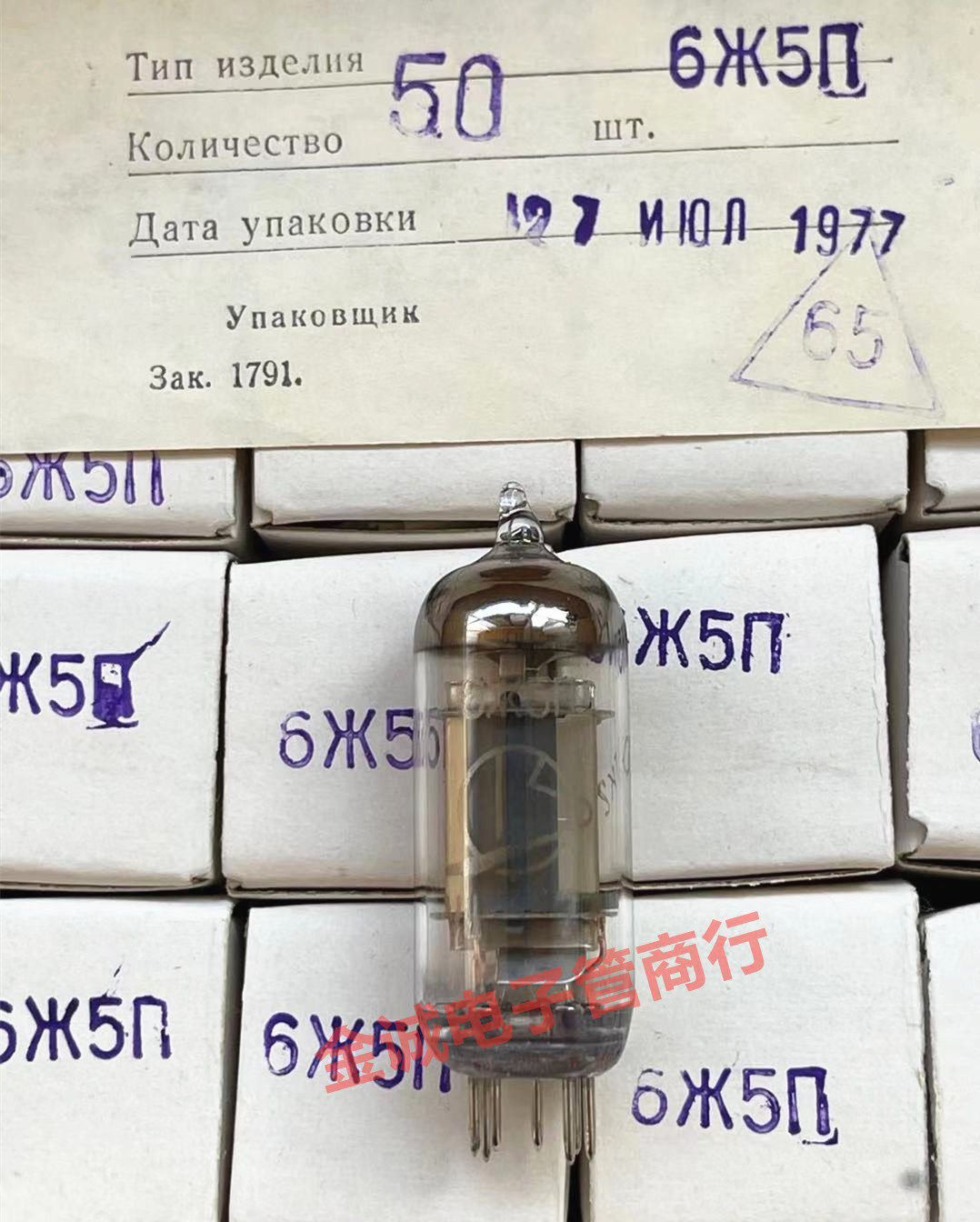 毒声苏联6米5n电子管升级6j5批次提供配对电子管