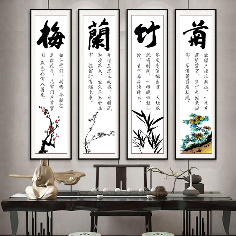 十字绣新款客厅梅兰竹菊中堂农村堂屋书房字画书法十字绣套件