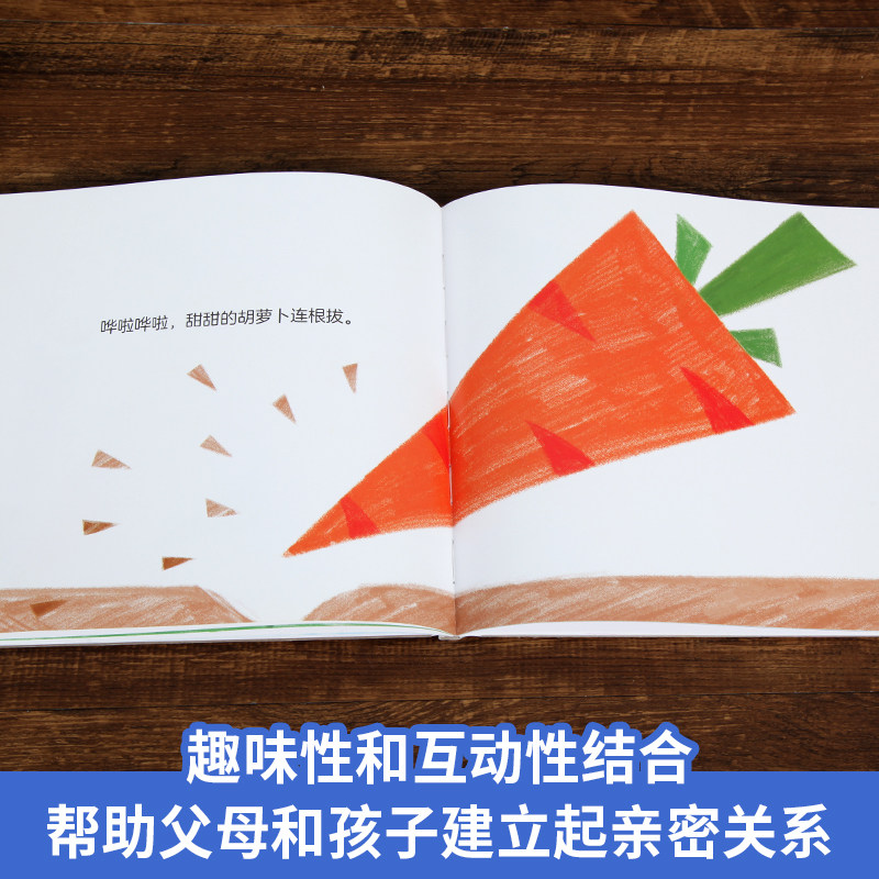 形状动起来:三角形叽叽喳喳 硬皮硬壳绘本儿童0-3-6周岁正版幼儿园