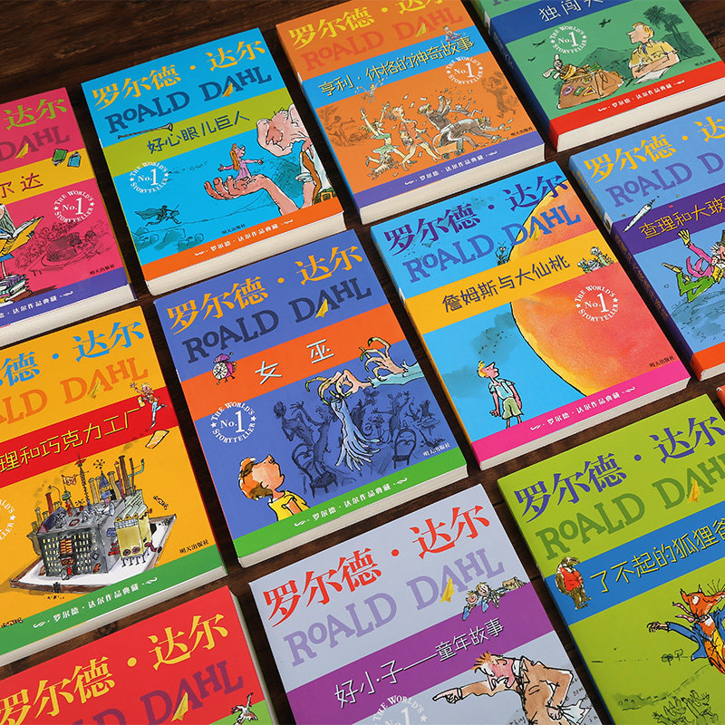 【全13册】罗尔德达尔作品典藏 少儿故事书6-7-10-12岁儿童文学图书四