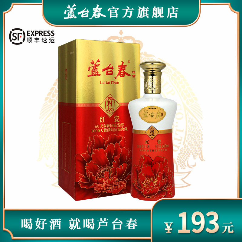 芦台春38度浓香型白酒封坛红瓷天津特产宴请纯粮500ml单瓶装