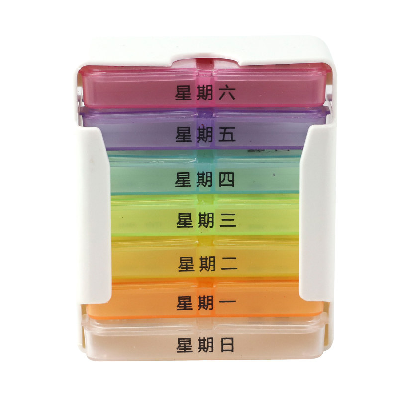 一星期7天每日分药盒一周早中晚分装药盒子小号随身便携老人药盒