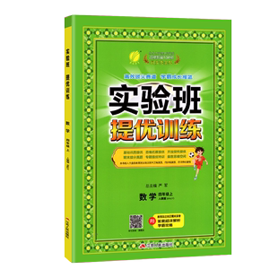 2024春江苏专用实验班提优训练二年级下册三年级语文人教版RJ数学苏教版SJ英语译林版YL同步练习册一年级下册四年级五六课时作业本