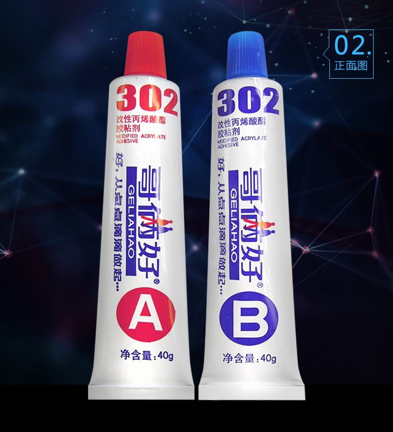 哥俩好ab80g强力金属万能万能胶胶水环氧树脂塑料胶水