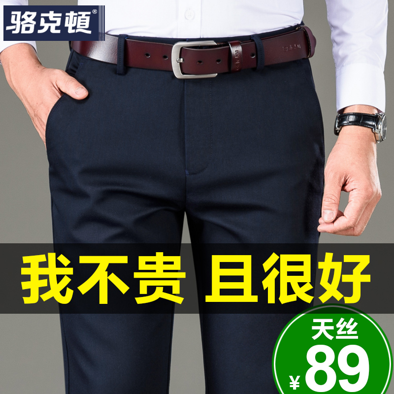 男士休闲裤夏季薄款西裤宽松直筒冰丝男裤中年商务长裤子男春秋款