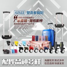 行李拉杆箱万向轮配件轮子静音密码皮旅行箱包轱辘滑脚轮通用替换 行李拉杆箱万向轮配件轮子静音密码皮旅行箱包轱辘滑脚轮通用替换