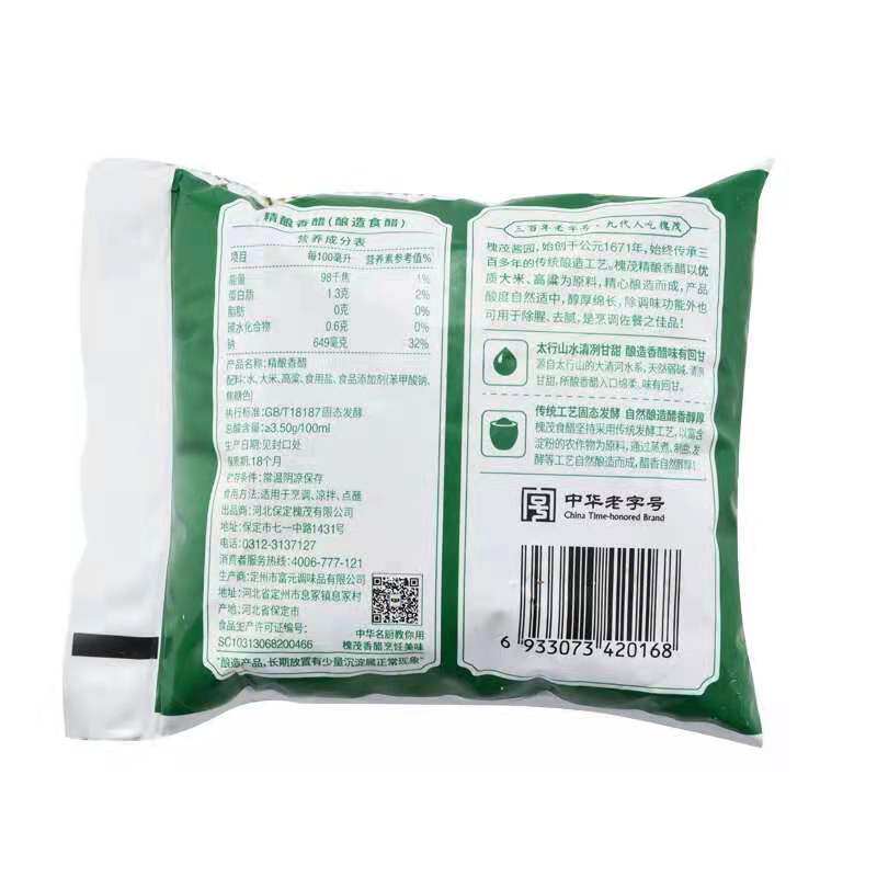 包邮保定特产槐茂香醋调料配料炒菜凉拌饺子醋