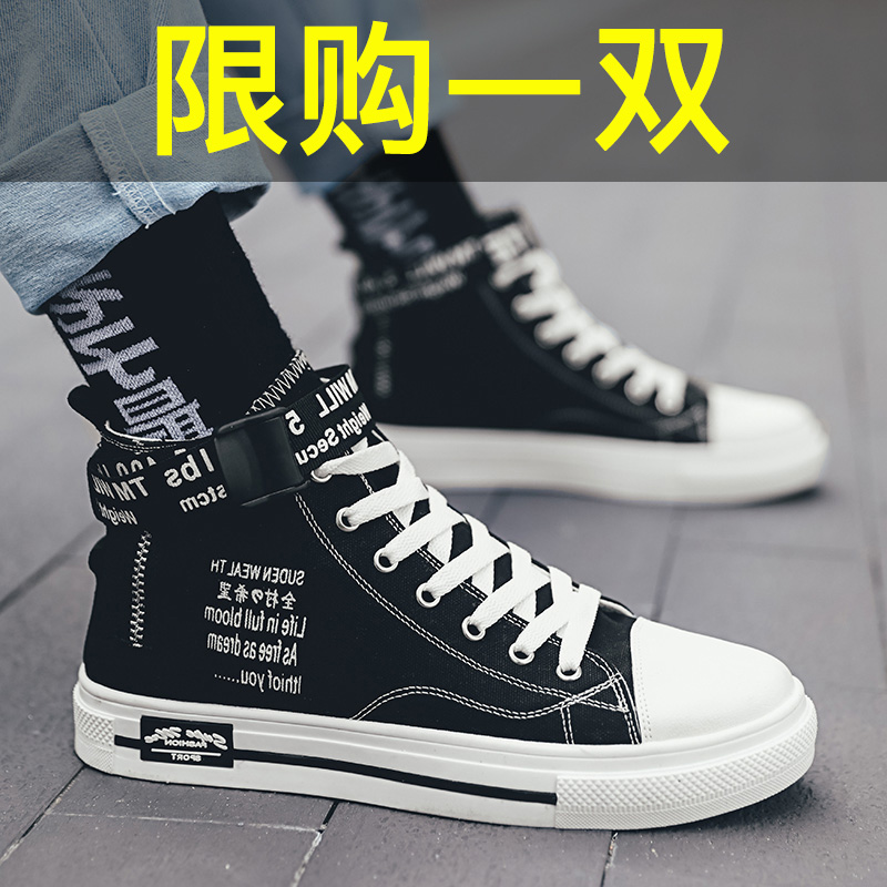 2022新款潮流男鞋百搭休闲帆布高帮板鞋男士布鞋韩版夏季透气潮鞋