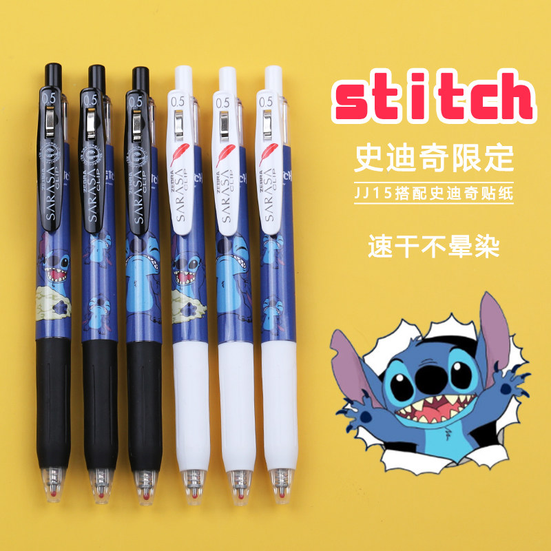 中性笔日本zebra斑马官方旗舰店稀有限定jj99羽毛球史迪仔中性笔