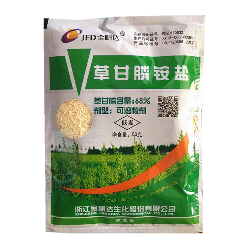 一箱金帆达草甘膦灭生性烂根除草剂草甘磷异丙胺盐农药农资整箱