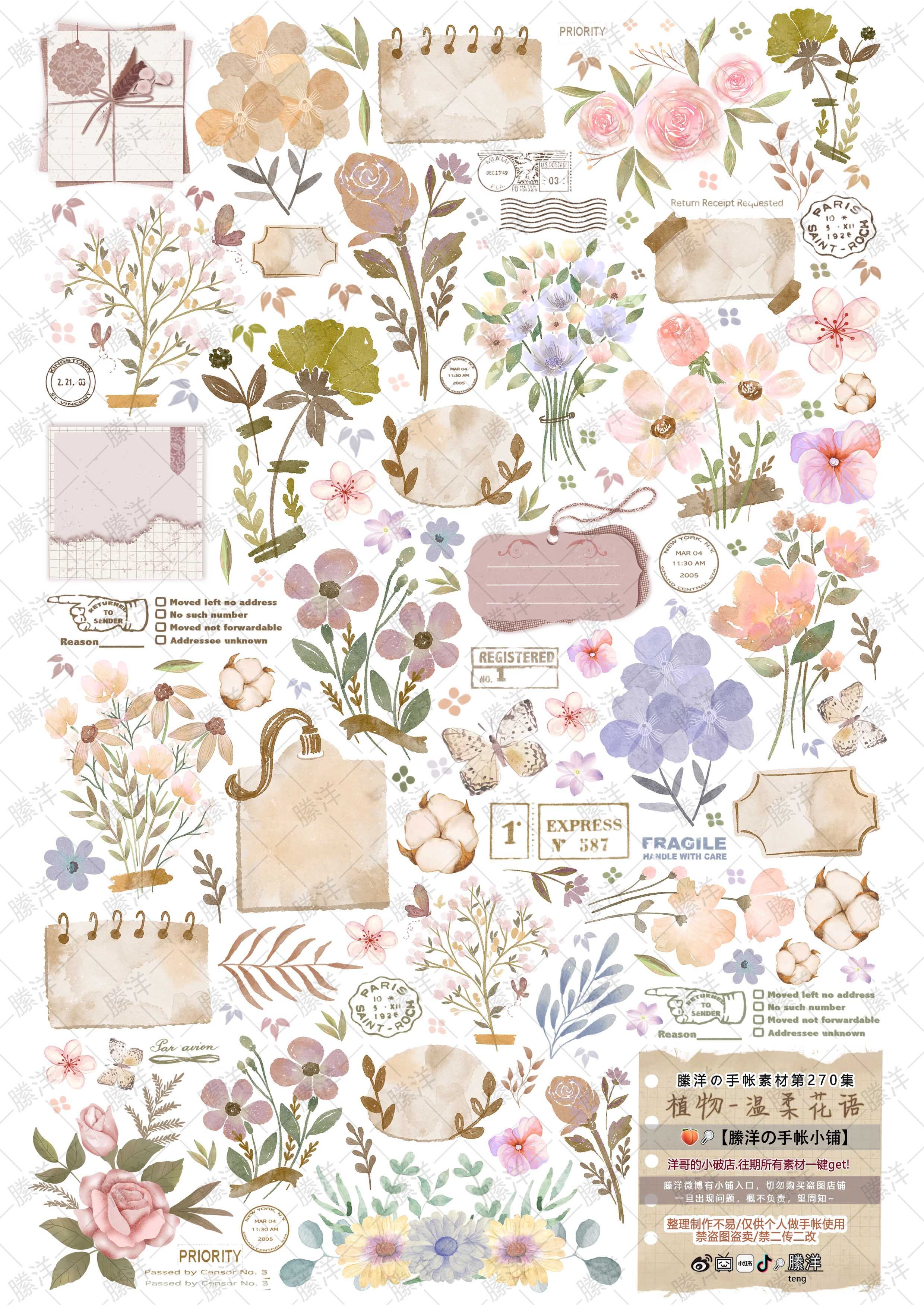 縢洋ipad电子手帐笔记素材贴纸png免抠透明设计素材