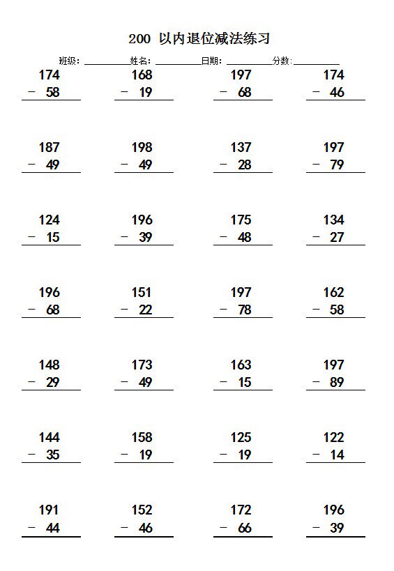 小学二年级数学上册下册口算本200以内加减法天天练竖式计算题卡