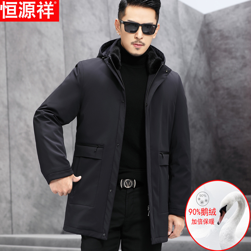 恒源祥鹅绒连帽加厚保暖男士羽绒服外套休闲中长款冬季轻商务羽绒