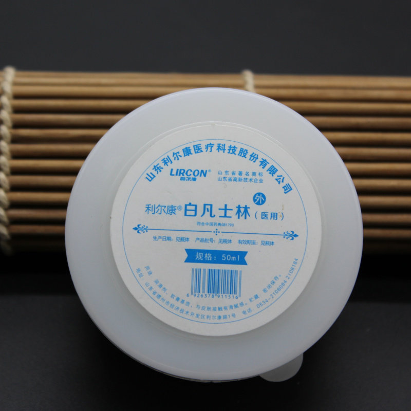 利尔康白凡士林油50ml*3润滑剂润滑油擦手擦脸涂抹脚医用 防干裂