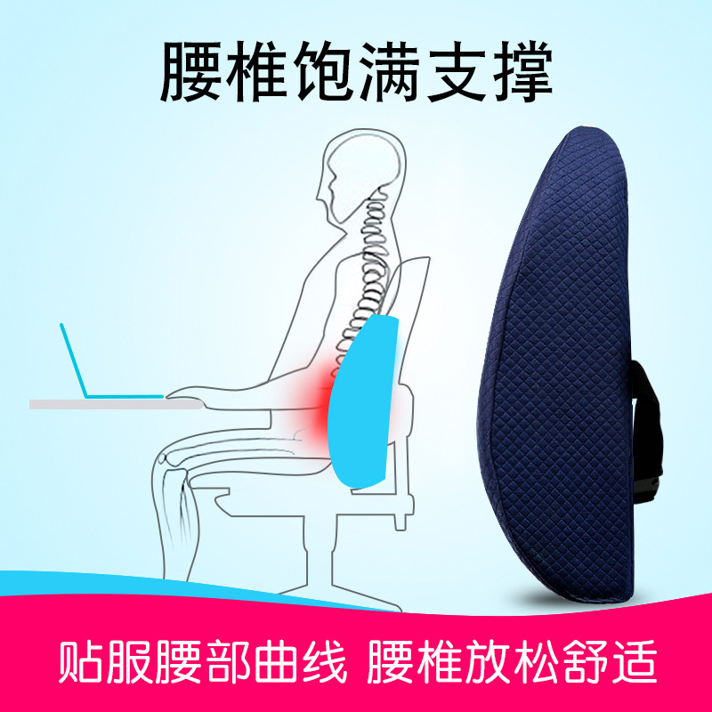 知梦人护腰靠垫记忆棉腰靠办公室汽车靠枕椅子靠背垫座椅孕妇腰枕 - 图0