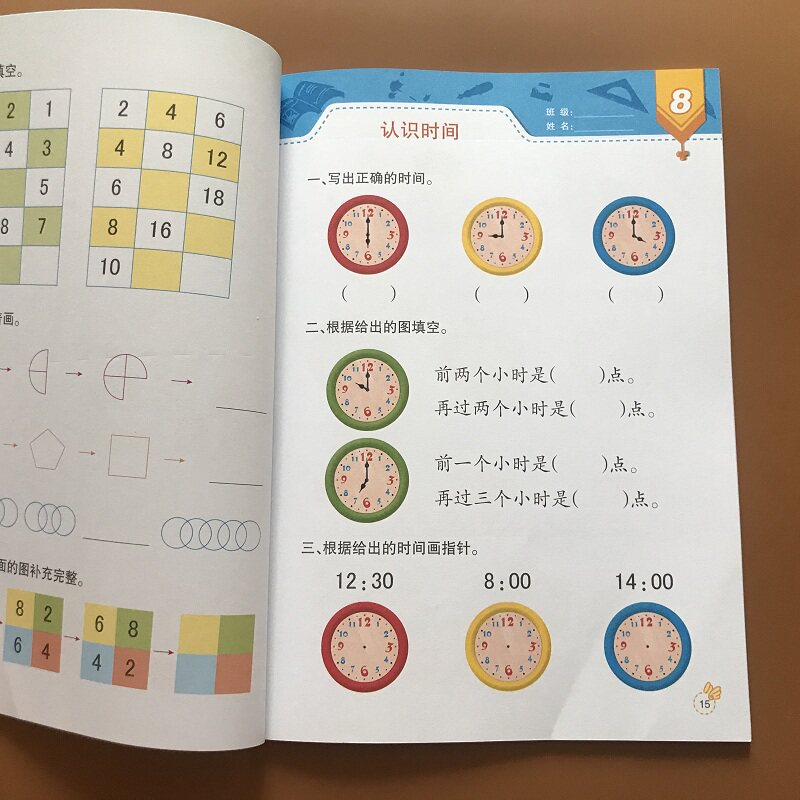 思维游戏智力开发测试题3-4-5-6-7-8岁宝宝逻辑训练书幼儿园奥数学