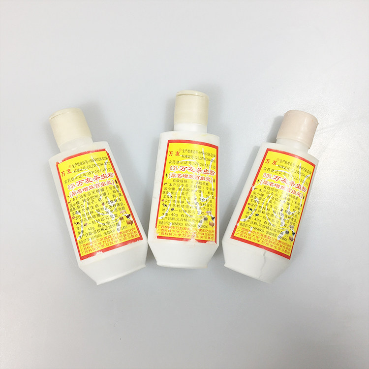 万友虱子25支药粉物用臭宠蚂蚁蟑螂粉灭跳蚤杀虫剂卫生农药