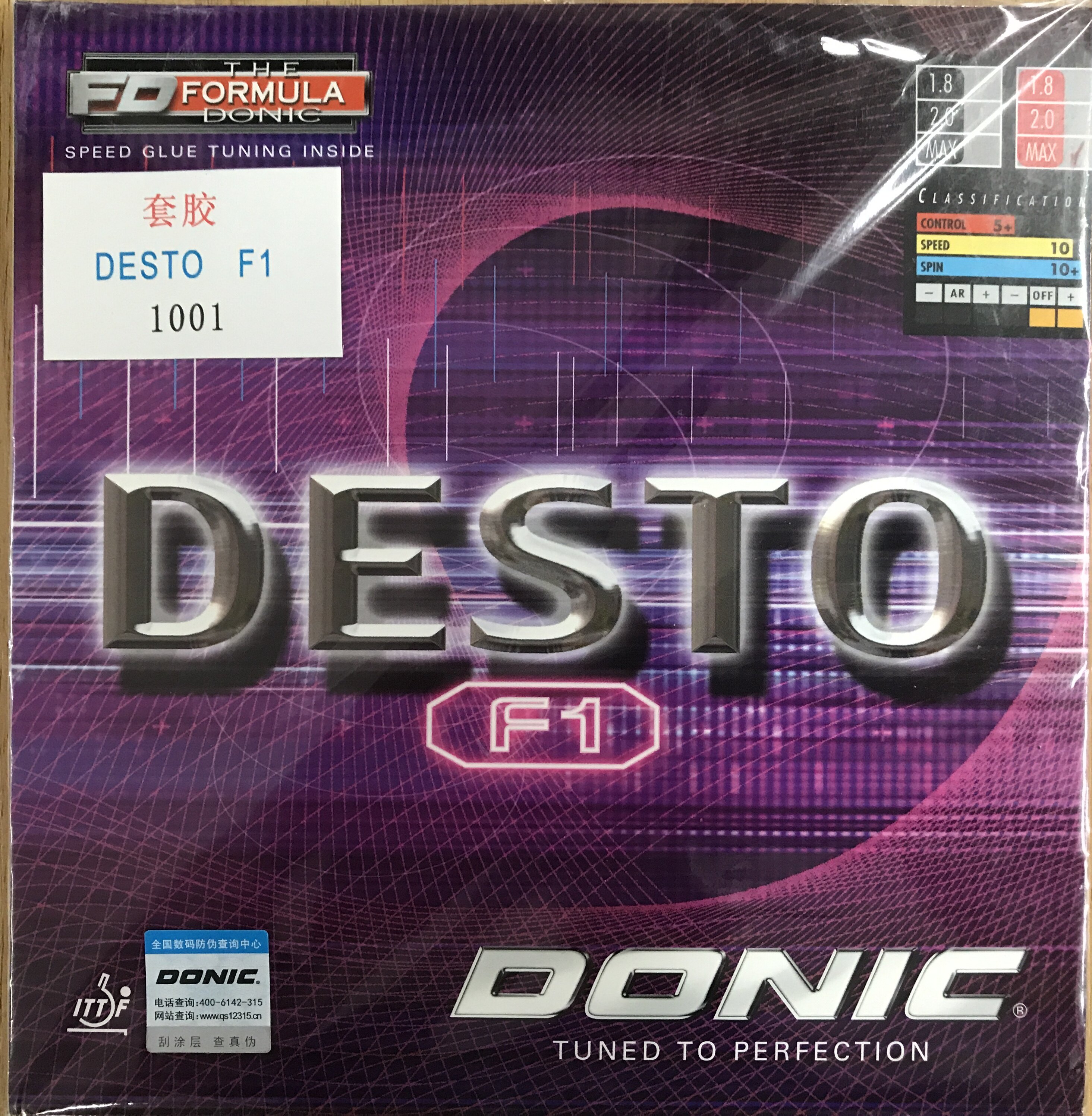 正品多尼克donicf1乒乓球胶皮多尼克f1胶皮球拍反胶套胶德国进口