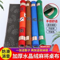 Mahjong table cloth cushions square home thickened silenced non-slip hand rubbing mahjong blanket poker cloth table cloth table cushion
