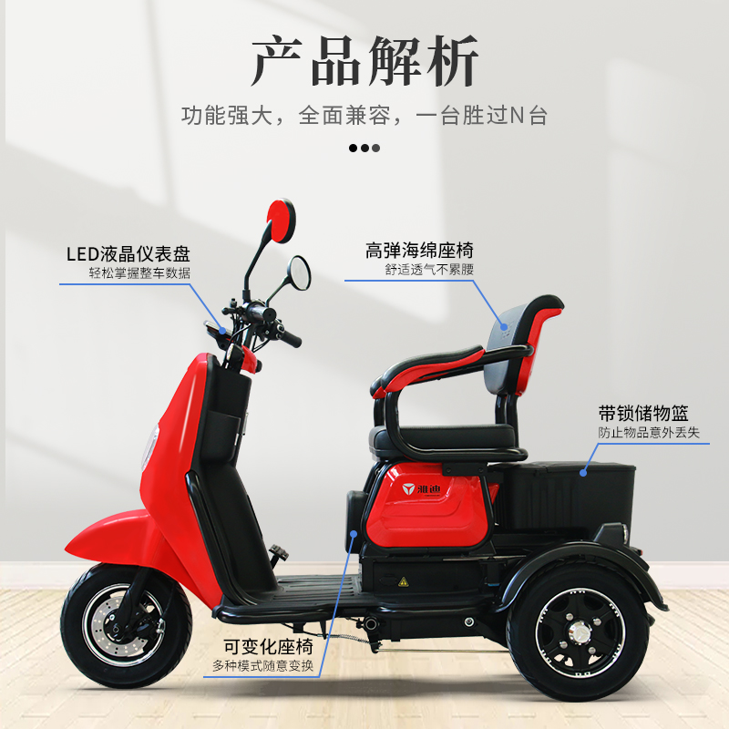 三轮车雅迪乐酷豪华电动车电瓶车老人接送孩子多人电动三轮车